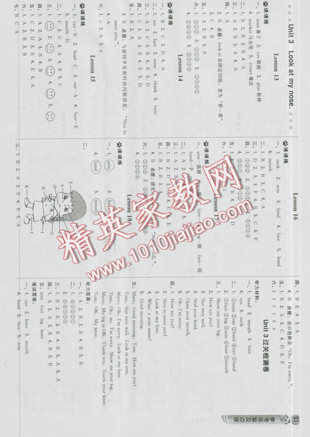 2016年綜合應用創(chuàng)新題典中點三年級英語上冊人教精通版三起 第3頁