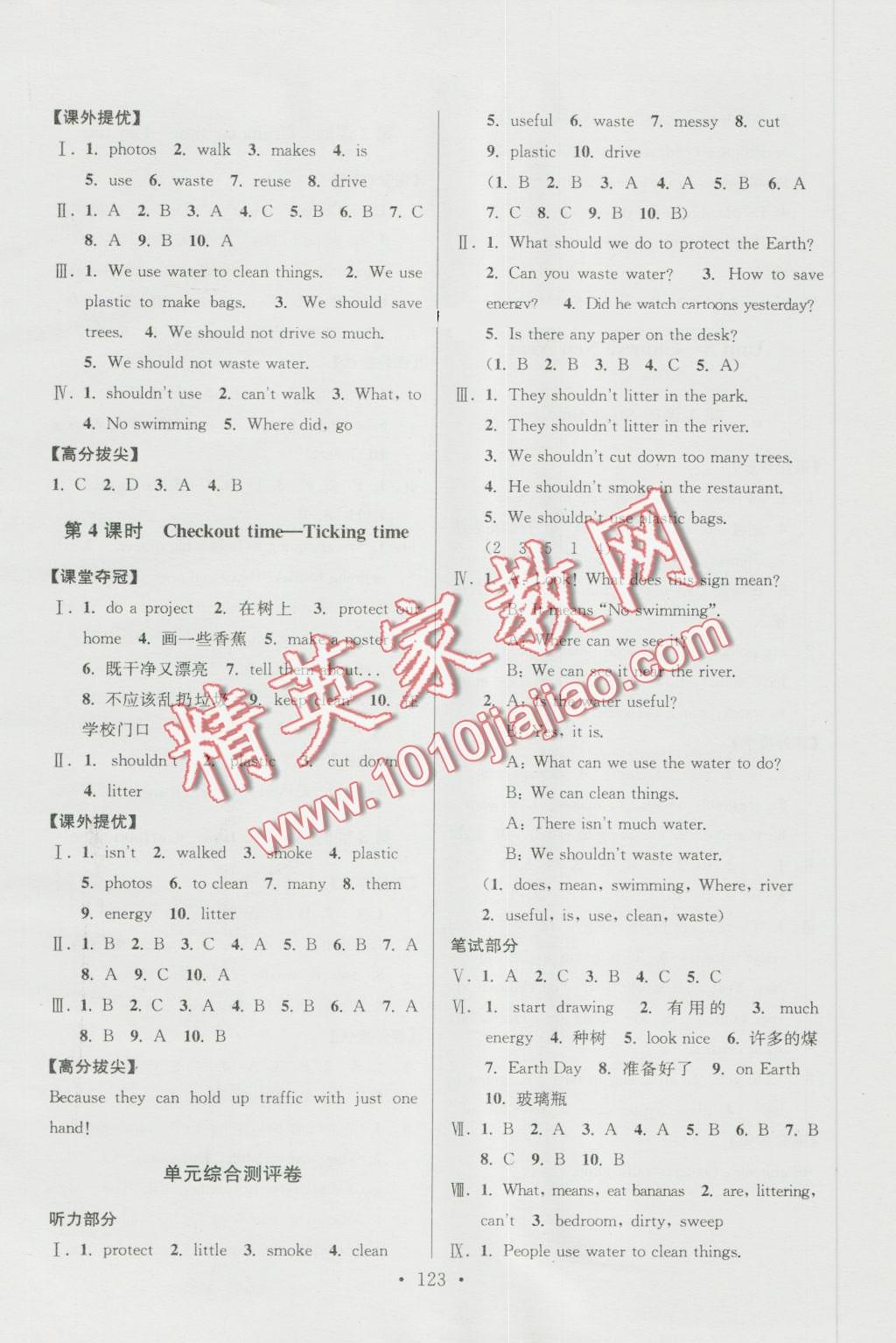 2016年高分拔尖提優(yōu)訓(xùn)練六年級(jí)英語(yǔ)上冊(cè)江蘇版 第13頁(yè)