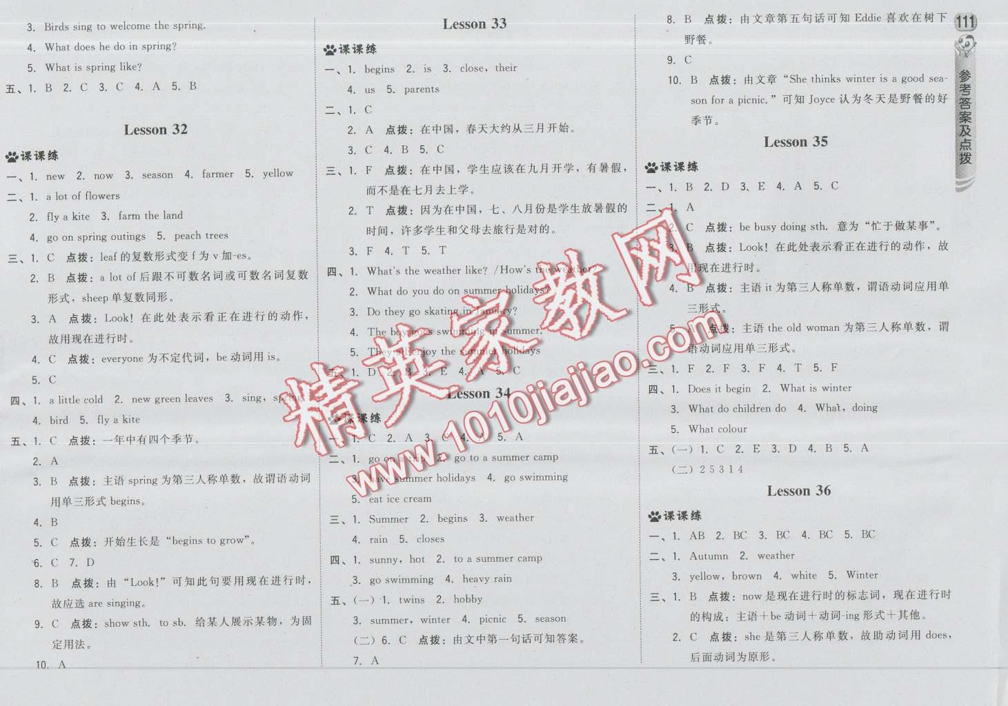 2016年綜合應(yīng)用創(chuàng)新題典中點六年級英語上冊人教精通版三起 第13頁