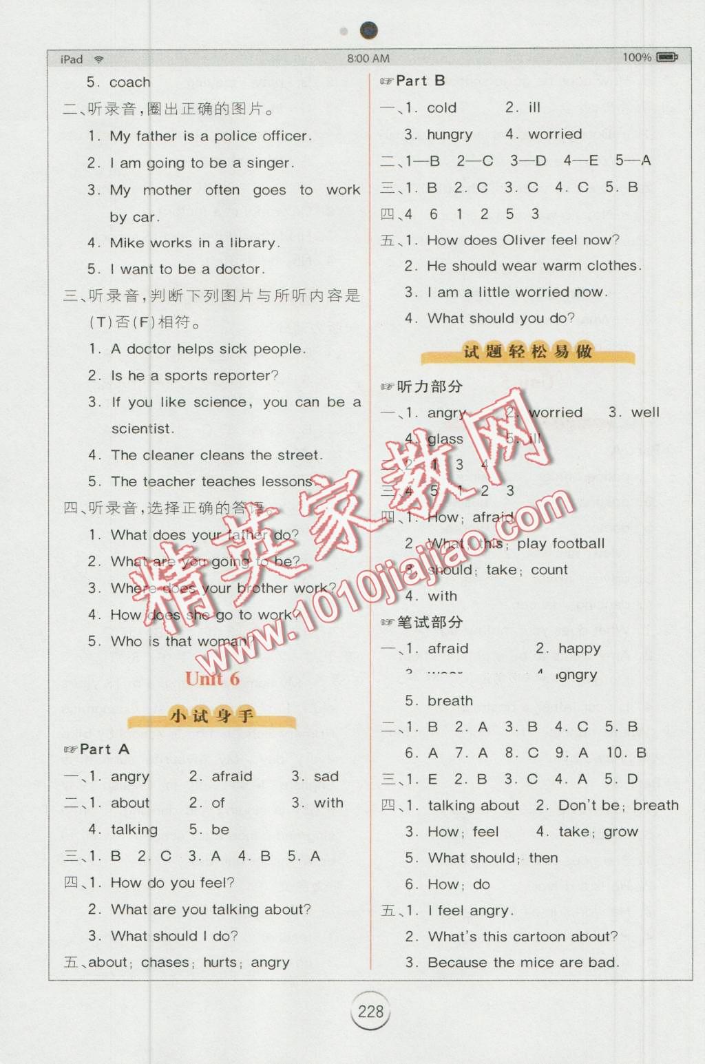 2016年全易通小学英语六年级上册人教版 第10页