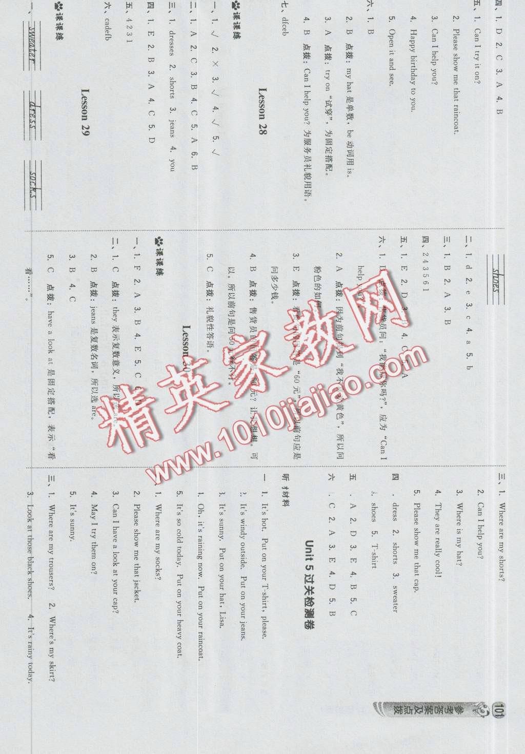 2016年綜合應(yīng)用創(chuàng)新題典中點(diǎn)四年級(jí)英語(yǔ)上冊(cè)人教精通版三起 第11頁(yè)