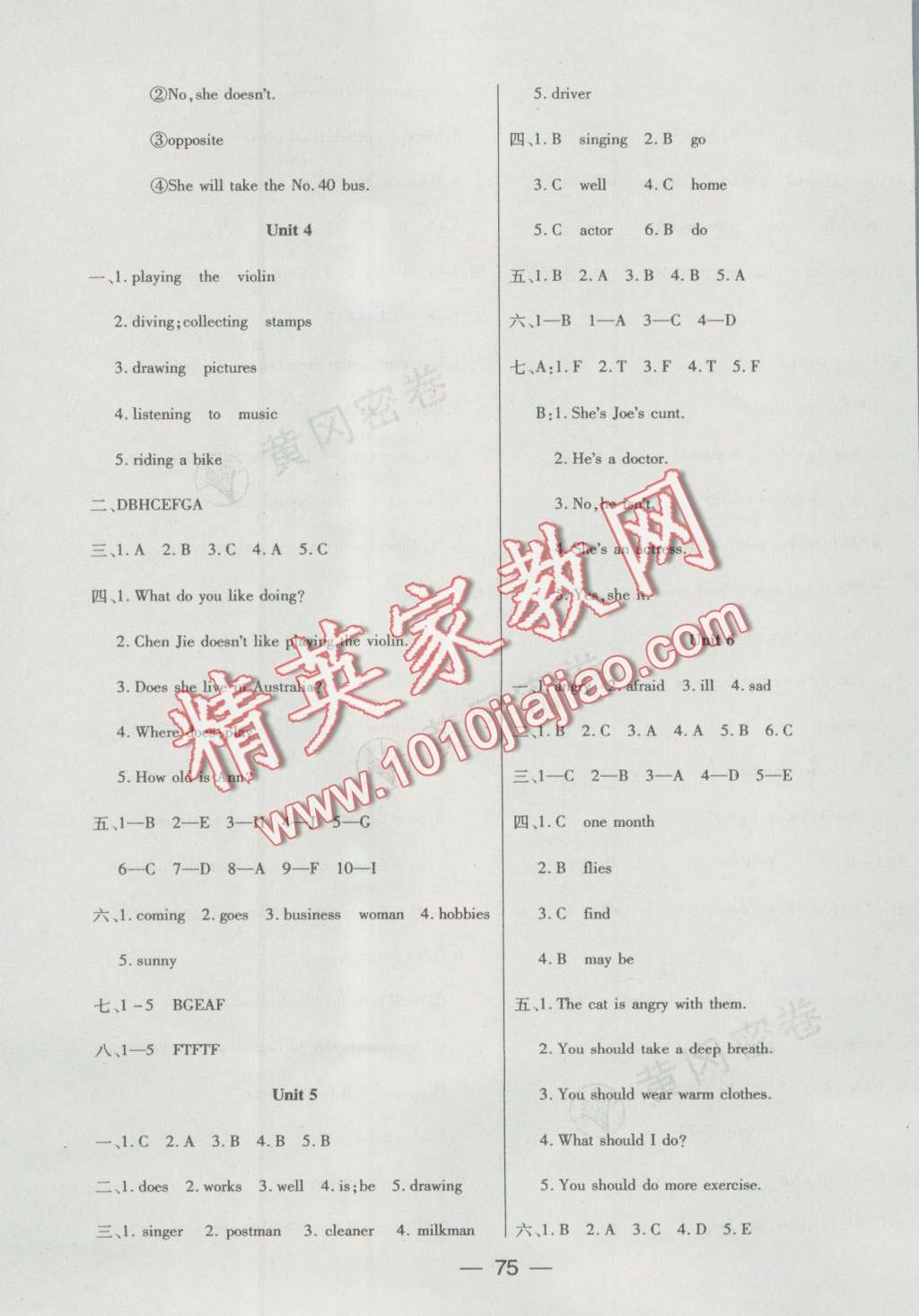 2016年王后雄黄冈密卷六年级英语上册人教版 第3页