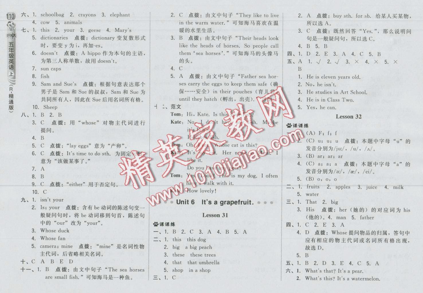 2016年綜合應(yīng)用創(chuàng)新題典中點五年級英語上冊人教精通版三起 第12頁