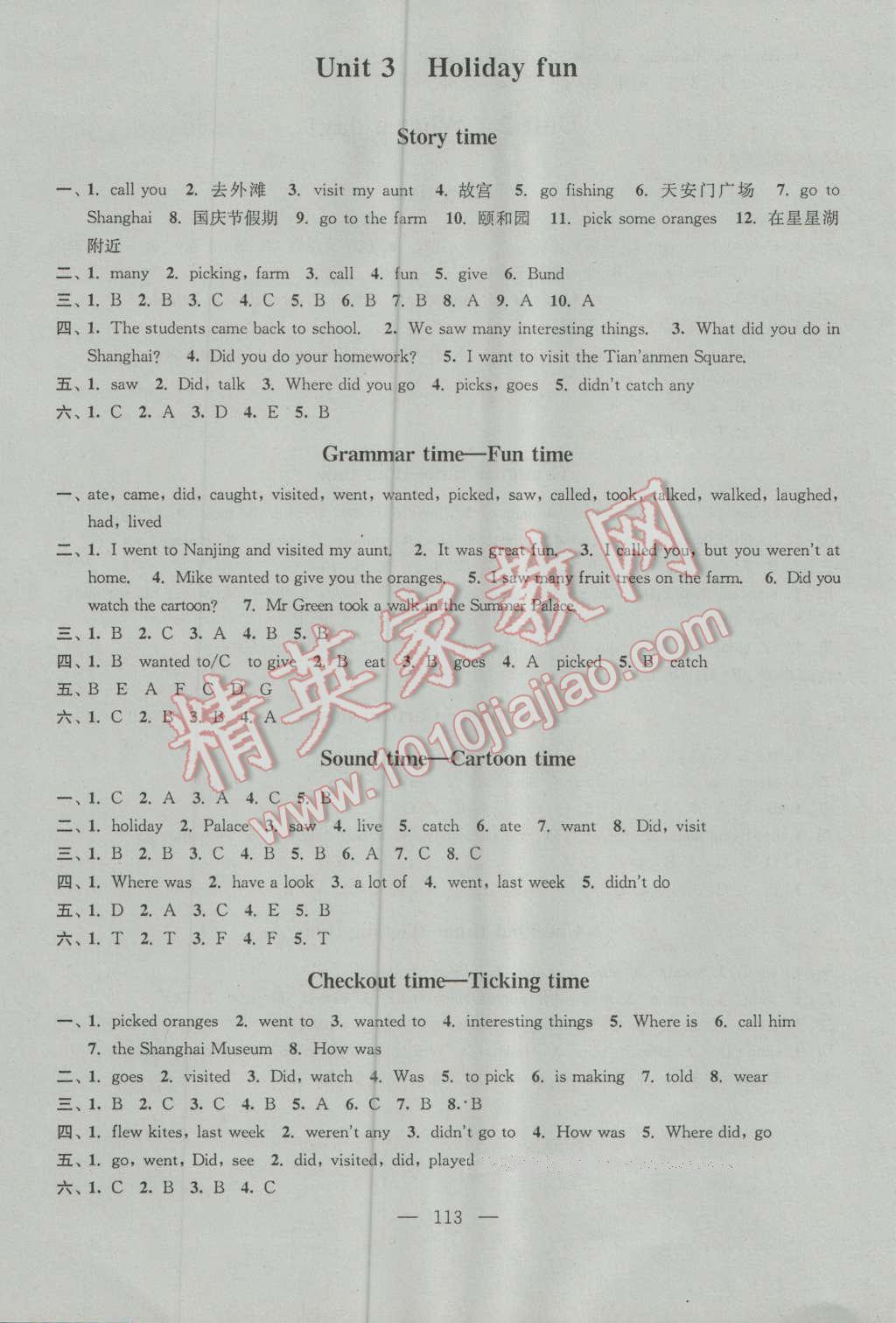 2016年全程导练提优训练六年级英语上册江苏版 第3页