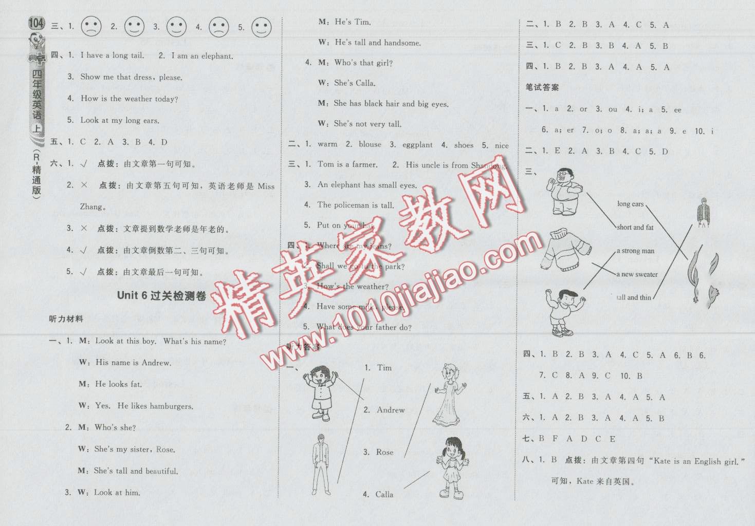 2016年綜合應用創(chuàng)新題典中點四年級英語上冊人教精通版三起 第14頁