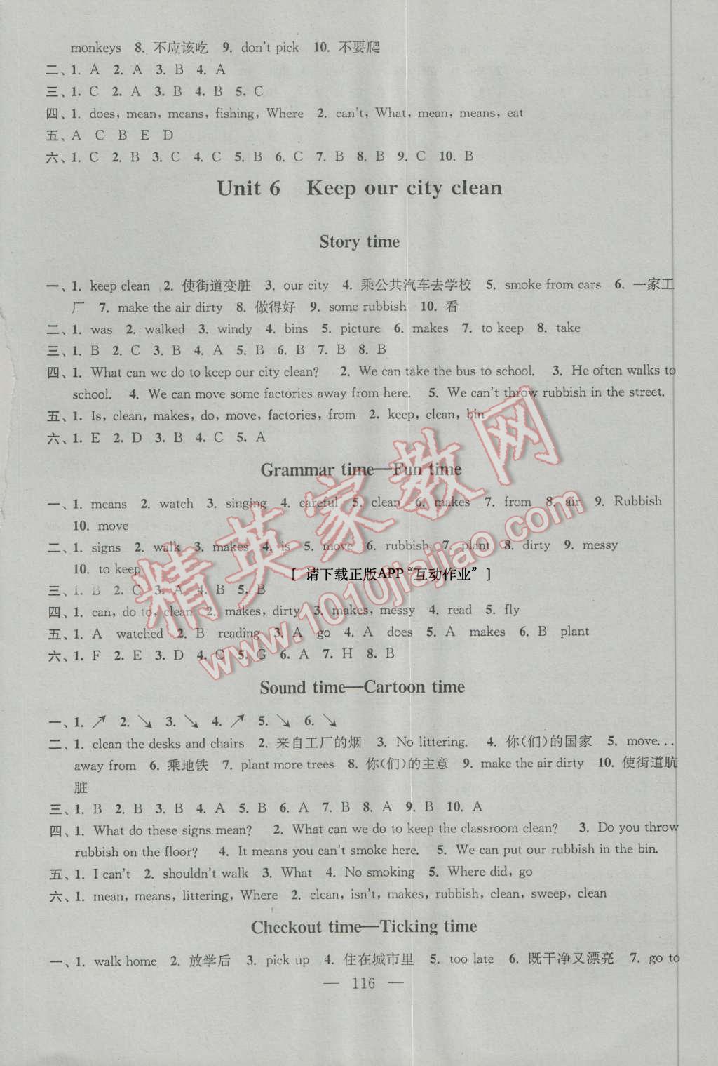 2016年全程导练提优训练六年级英语上册江苏版 第6页