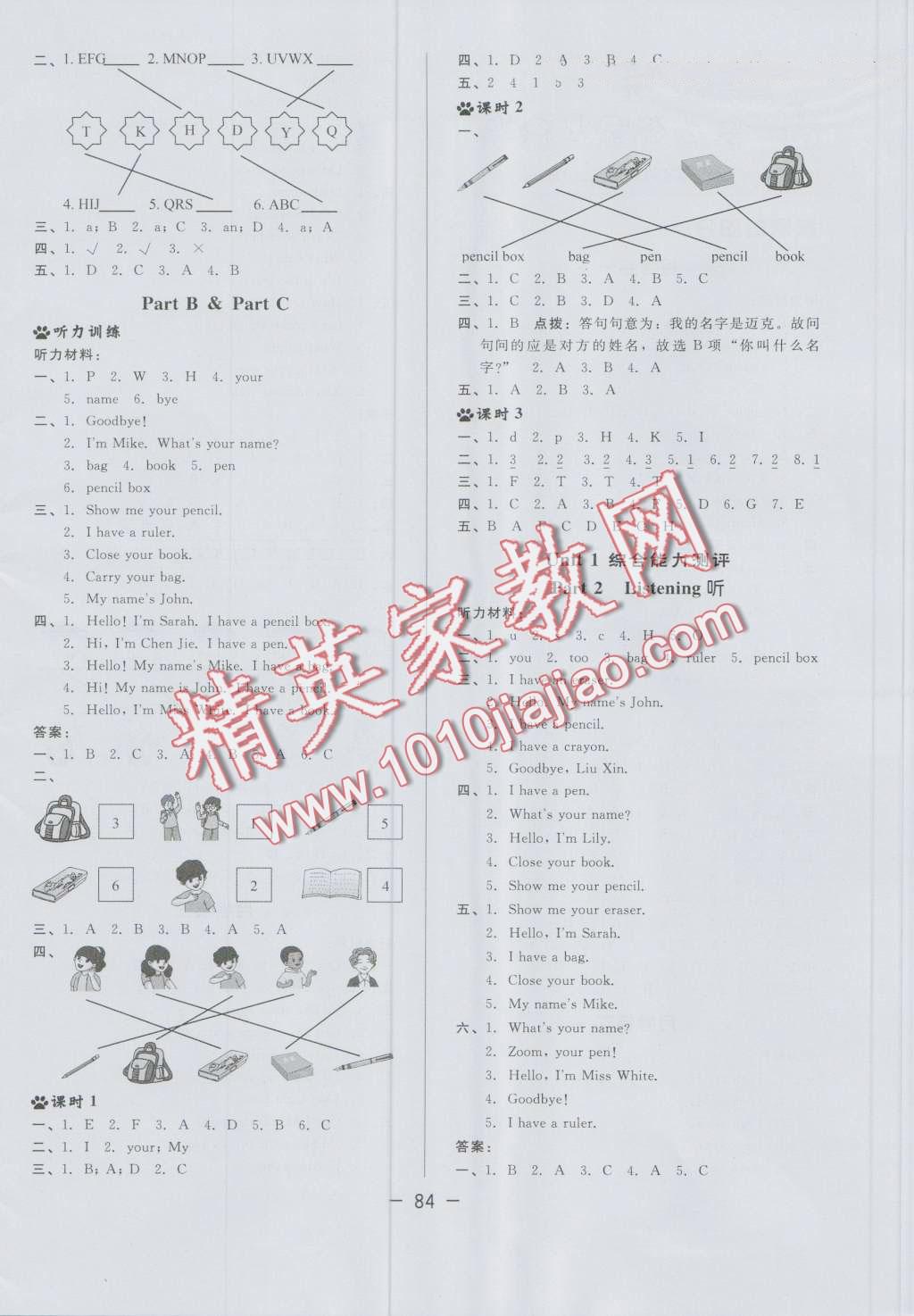 2016年綜合應用創(chuàng)新題典中點三年級英語上冊人教PEP版三起 第4頁