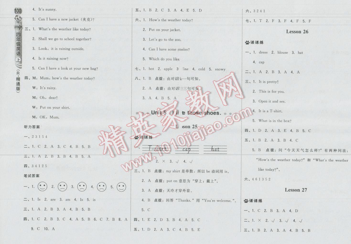 2016年綜合應用創(chuàng)新題典中點四年級英語上冊人教精通版三起 第10頁