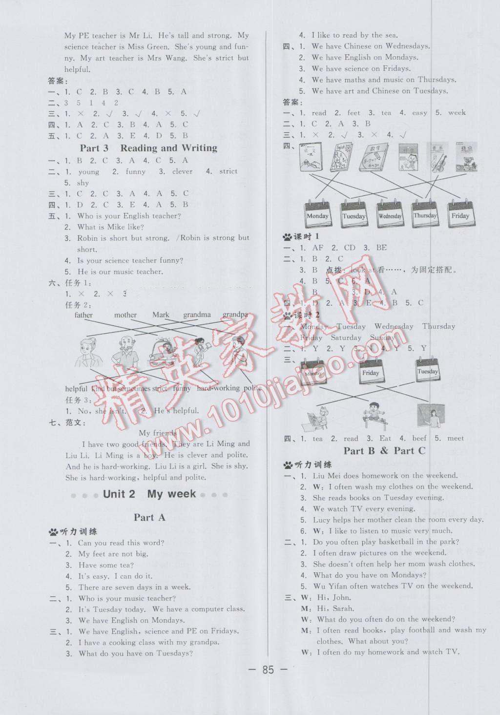 2016年综合应用创新题典中点五年级英语上册人教PEP版三起 第5页