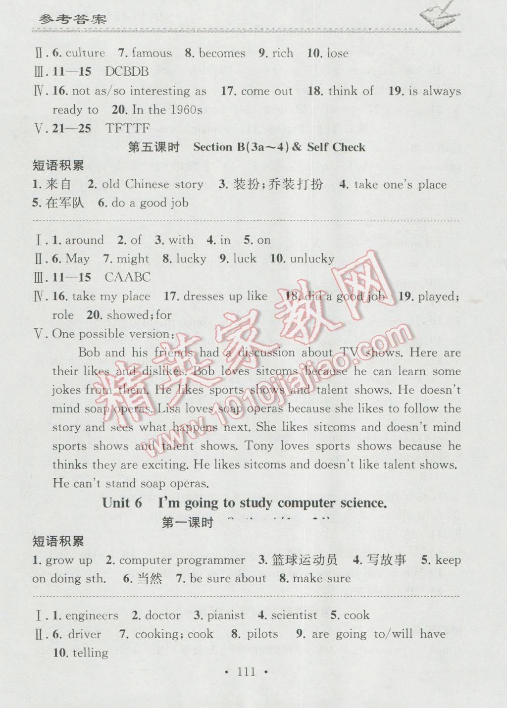 2016年名校課堂小練習(xí)八年級(jí)英語(yǔ)上冊(cè)人教版 第11頁(yè)