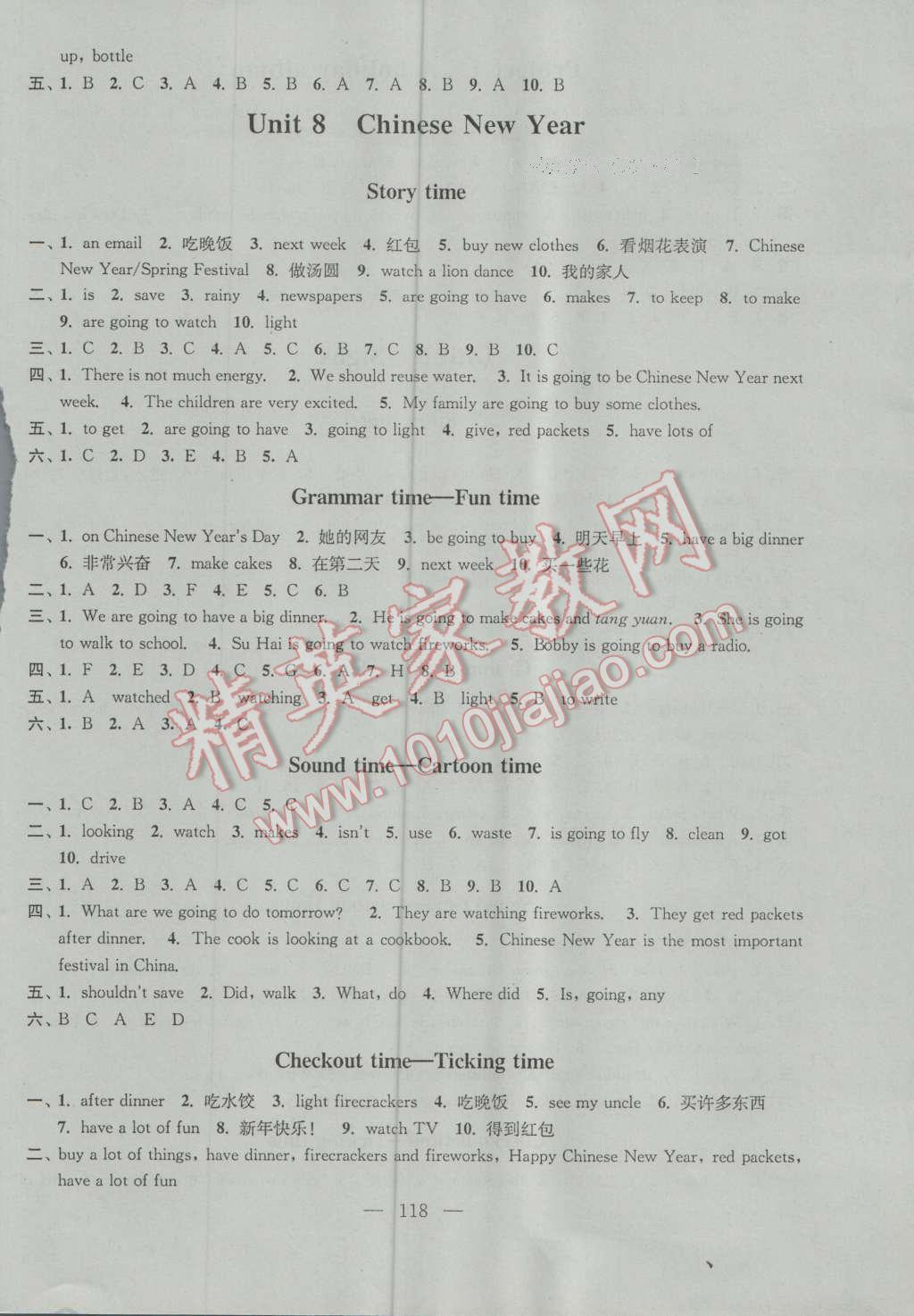 2016年全程导练提优训练六年级英语上册江苏版 第8页