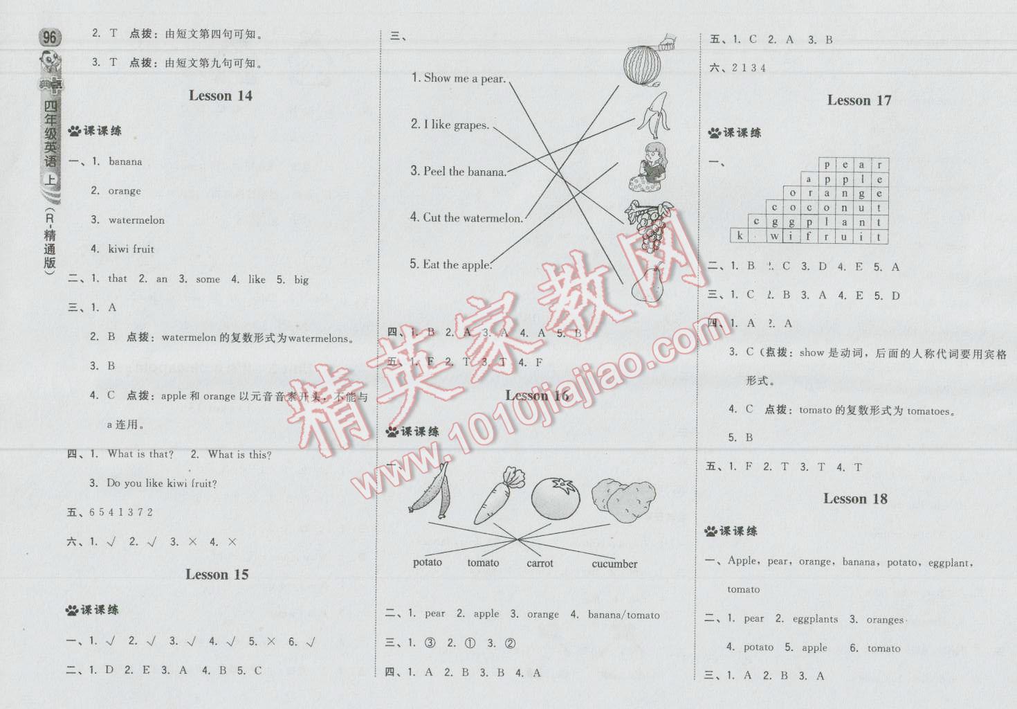 2016年綜合應(yīng)用創(chuàng)新題典中點(diǎn)四年級英語上冊人教精通版三起 第6頁