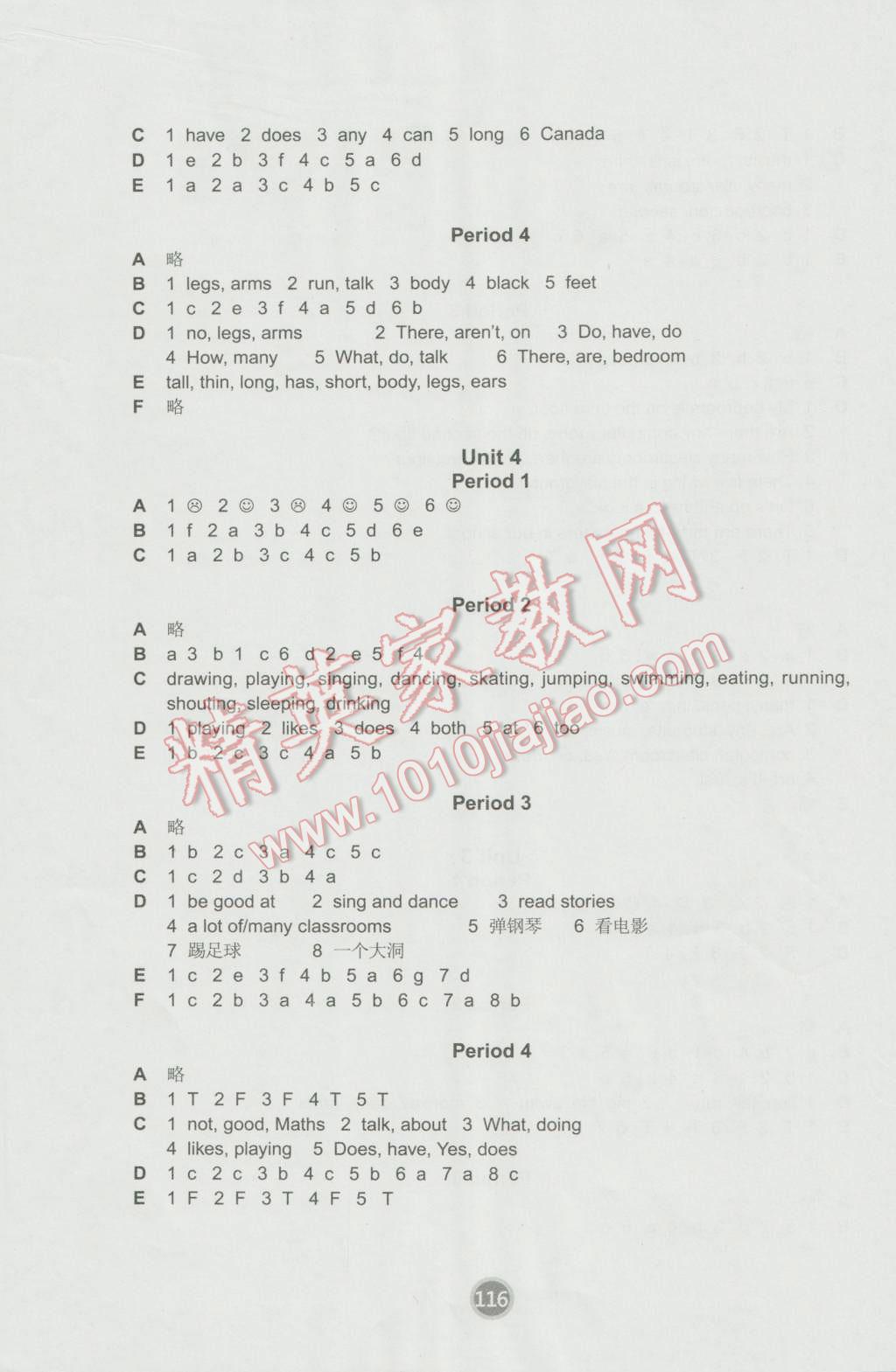 2016年課課練小學(xué)英語五年級上冊譯林版 第3頁