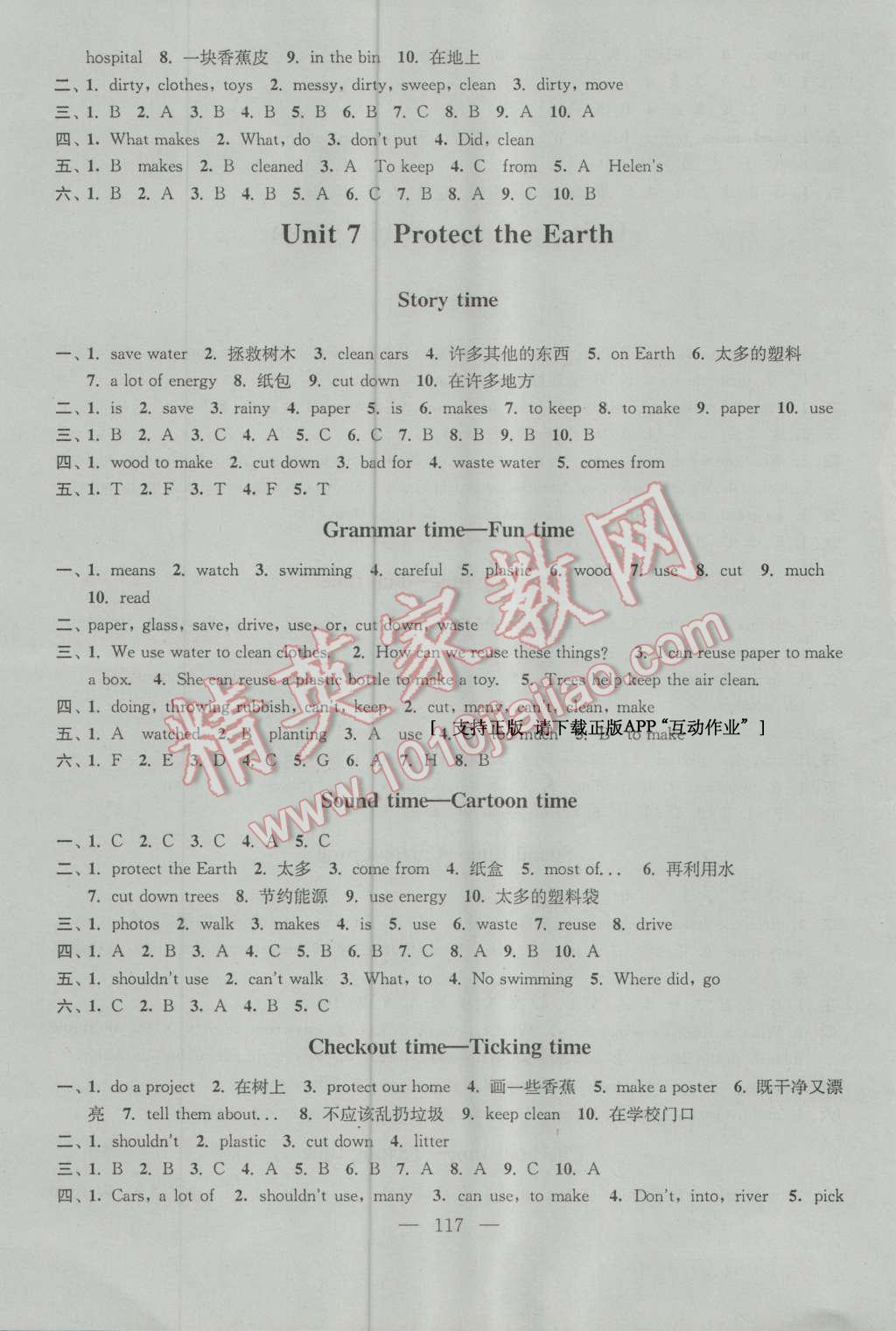 2016年全程导练提优训练六年级英语上册江苏版 第7页