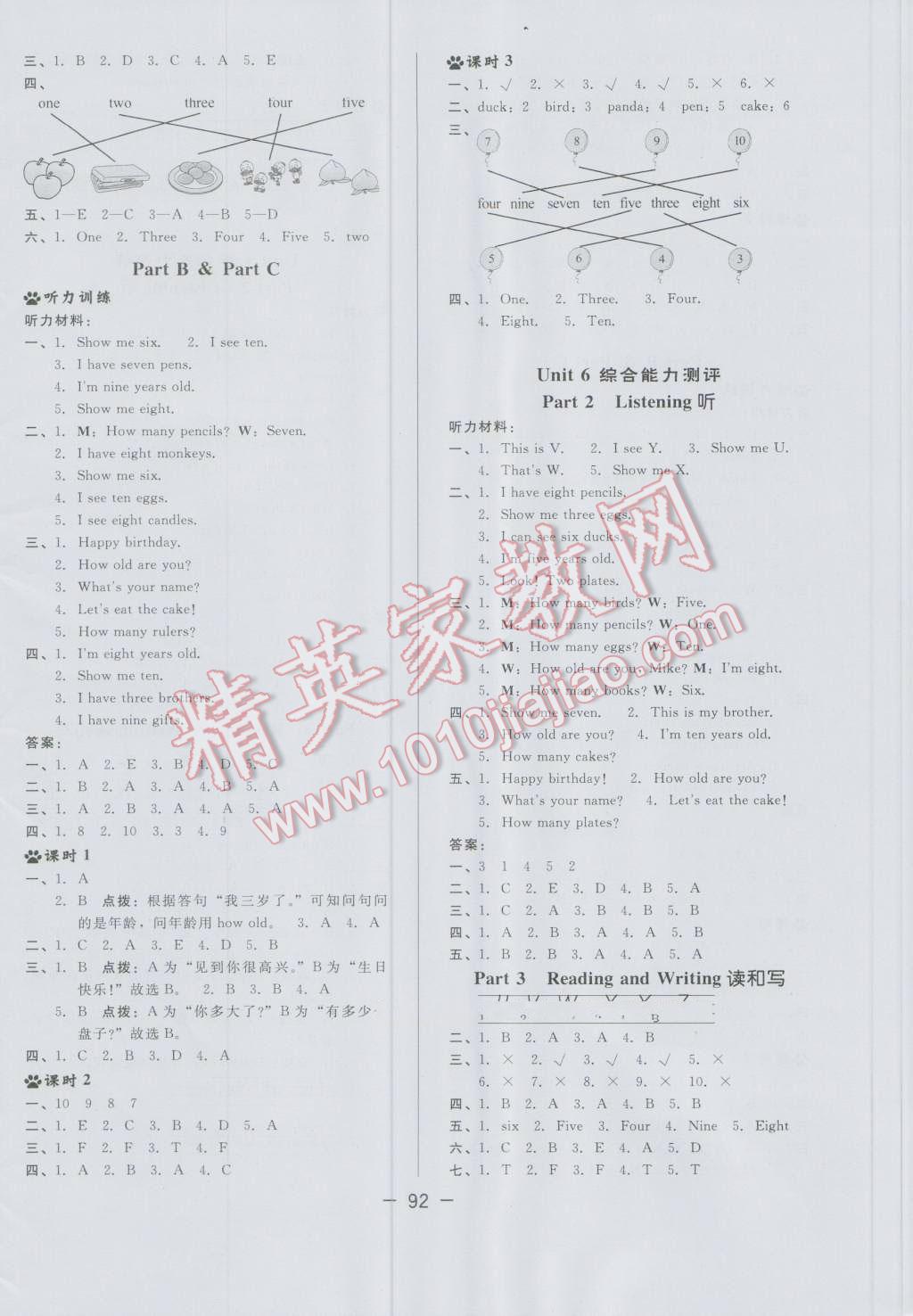 2016年綜合應(yīng)用創(chuàng)新題典中點(diǎn)三年級(jí)英語(yǔ)上冊(cè)人教PEP版三起 第12頁(yè)