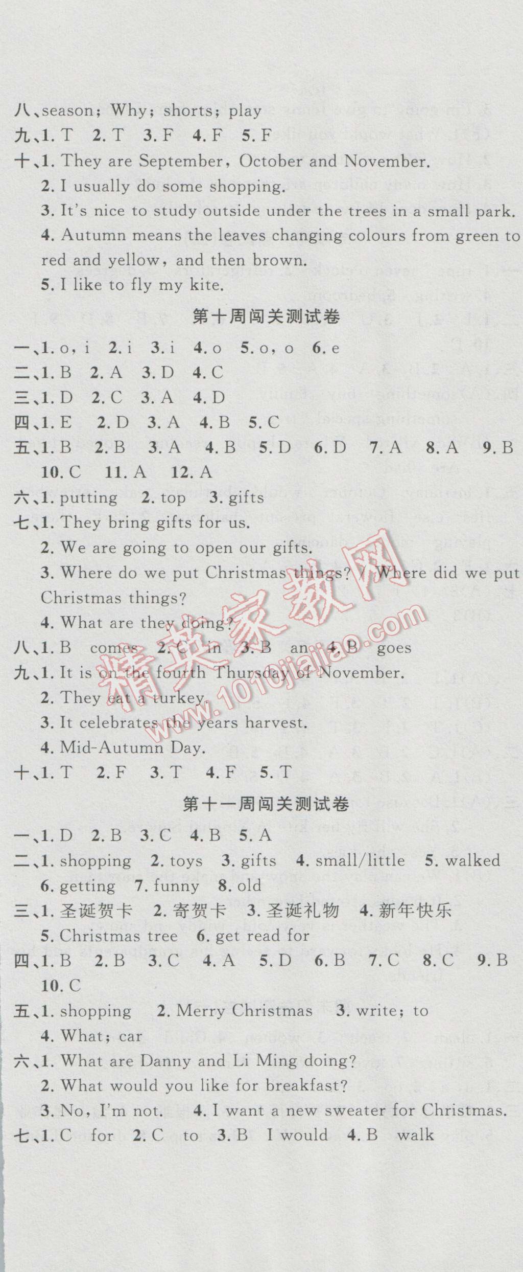 2016年課程達(dá)標(biāo)測試卷闖關(guān)100分六年級英語上冊冀教版 第8頁