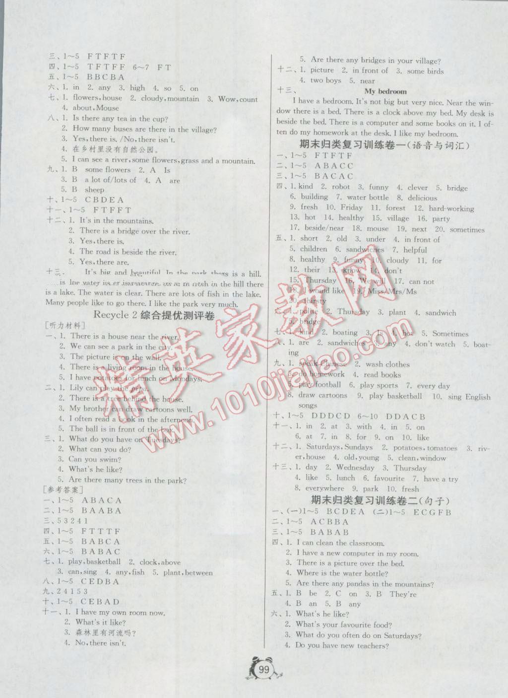 2016年單元雙測(cè)同步達(dá)標(biāo)活頁(yè)試卷五年級(jí)英語(yǔ)上冊(cè)人教PEP版 第7頁(yè)