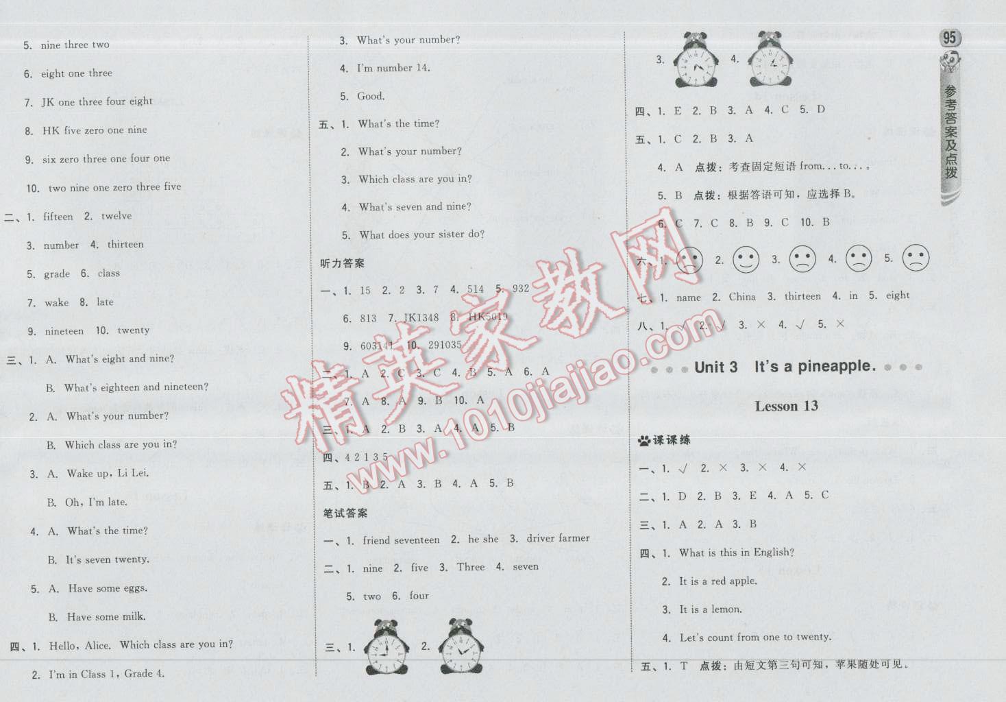 2016年綜合應(yīng)用創(chuàng)新題典中點四年級英語上冊人教精通版三起 第5頁