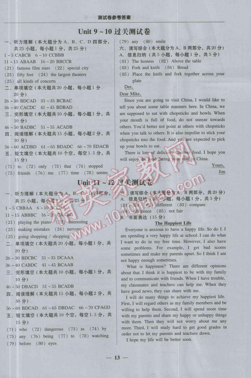 2016年易百分百分导学九年级英语全一册 第13页