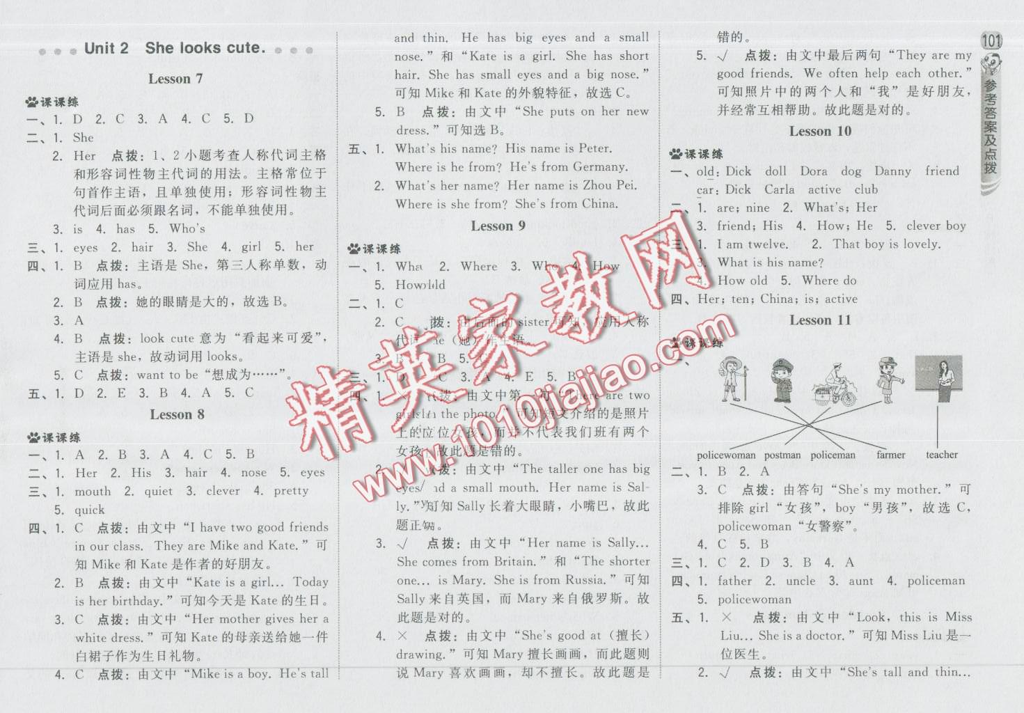 2016年綜合應(yīng)用創(chuàng)新題典中點(diǎn)五年級(jí)英語(yǔ)上冊(cè)人教精通版三起 第3頁(yè)