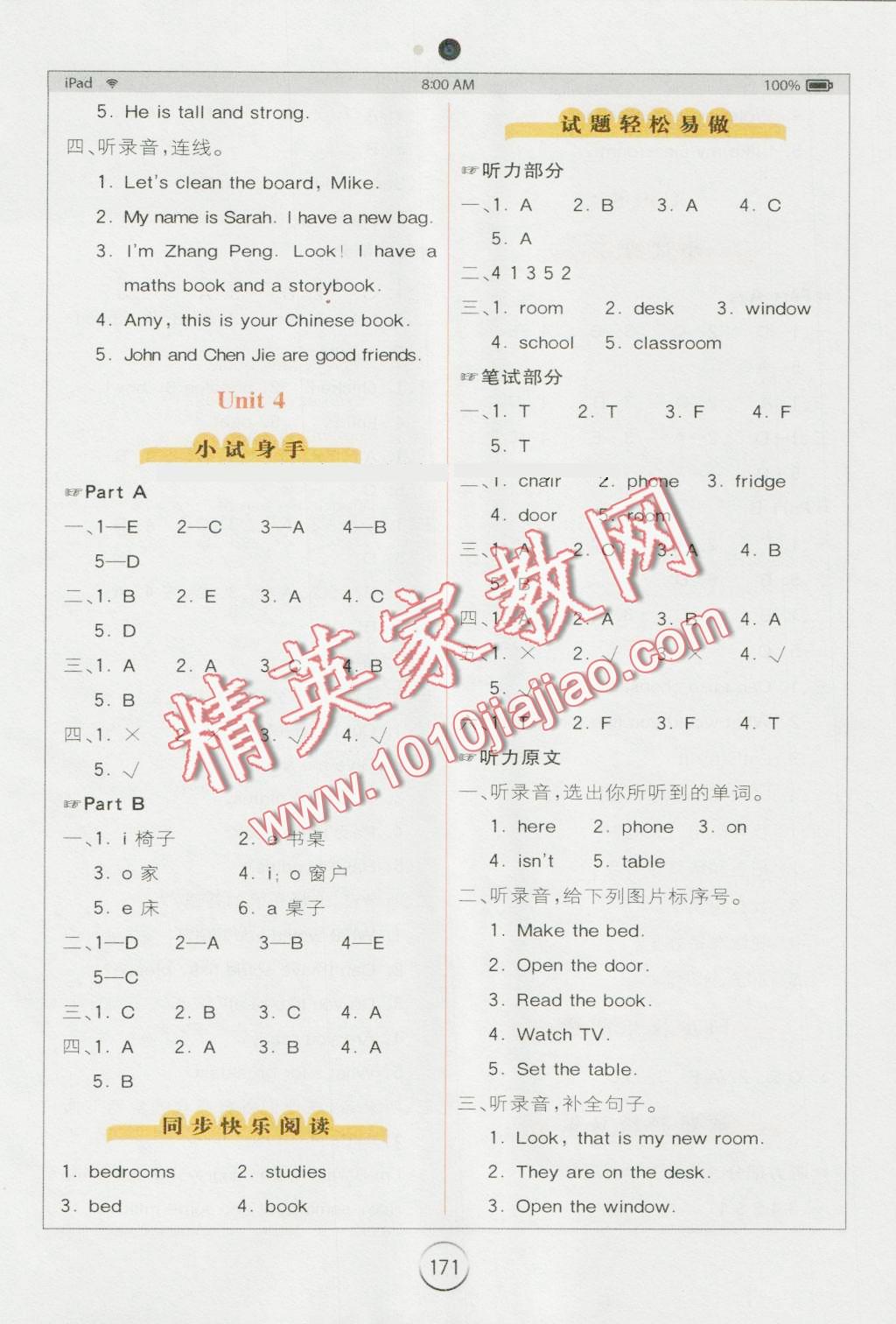 2016年全易通小學(xué)英語(yǔ)四年級(jí)上冊(cè)人教版 第4頁(yè)