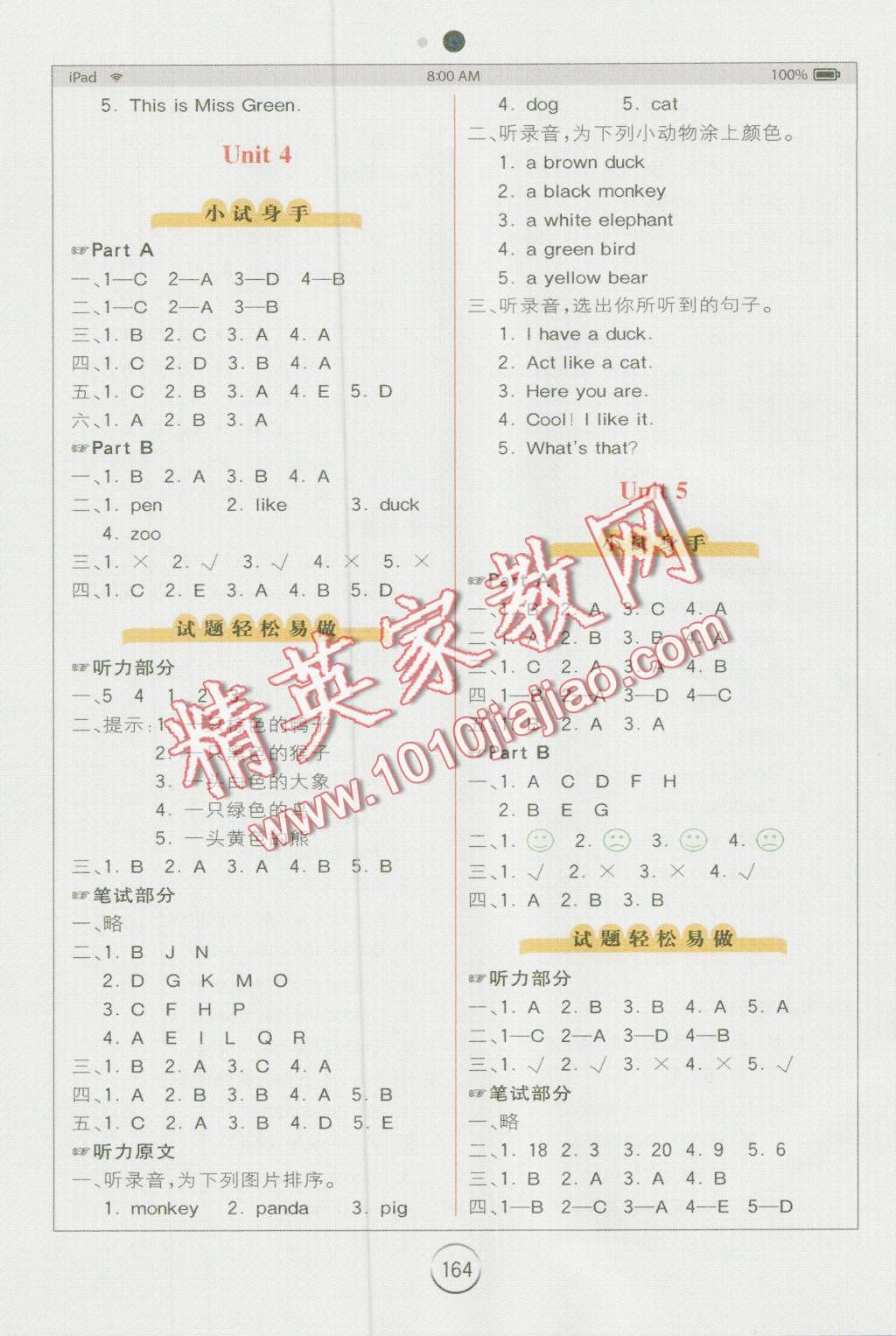 2016年全易通小學(xué)英語三年級(jí)上冊(cè)人教版 第4頁