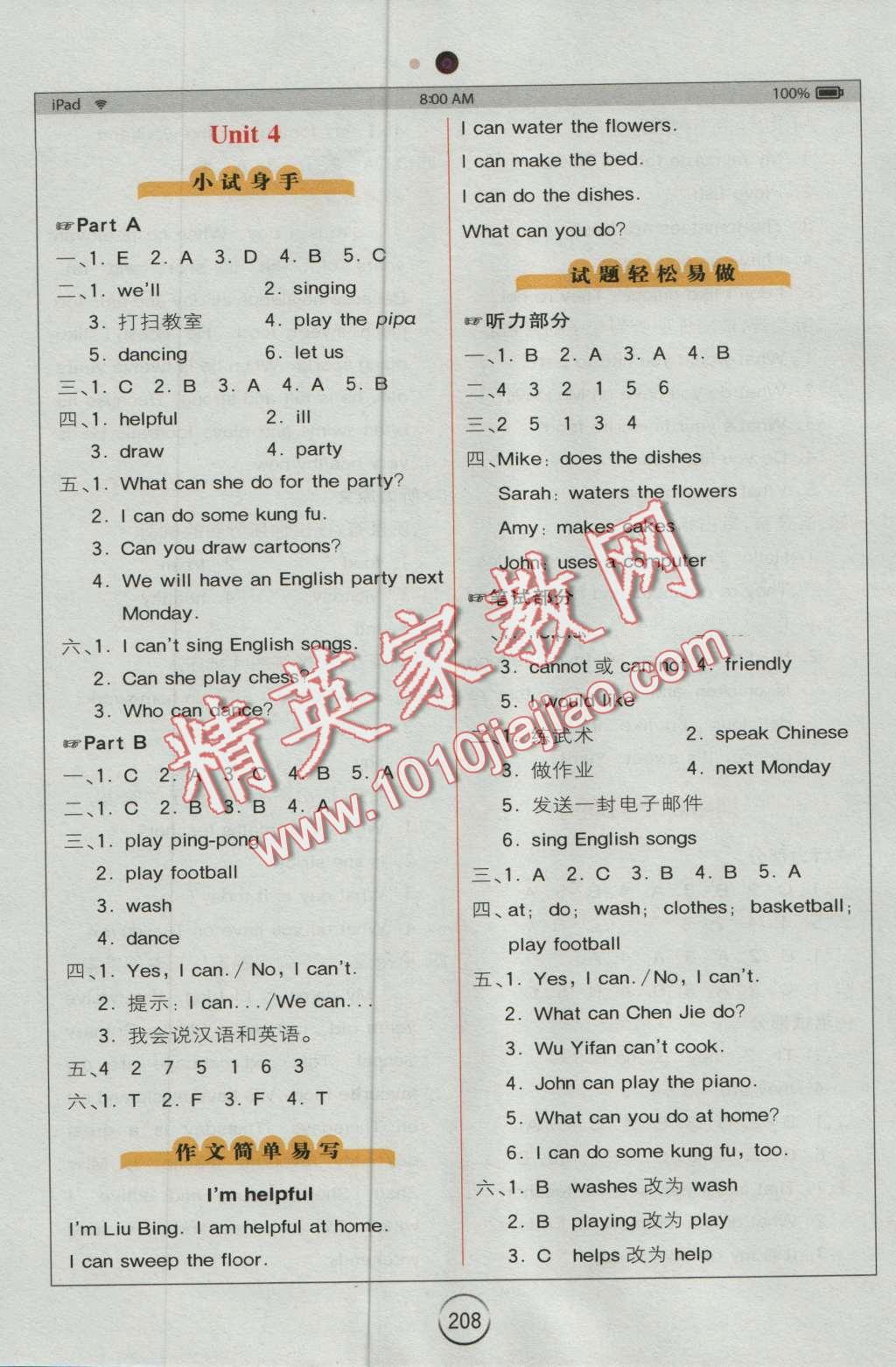 2016年全易通小学英语五年级上册人教版 第6页