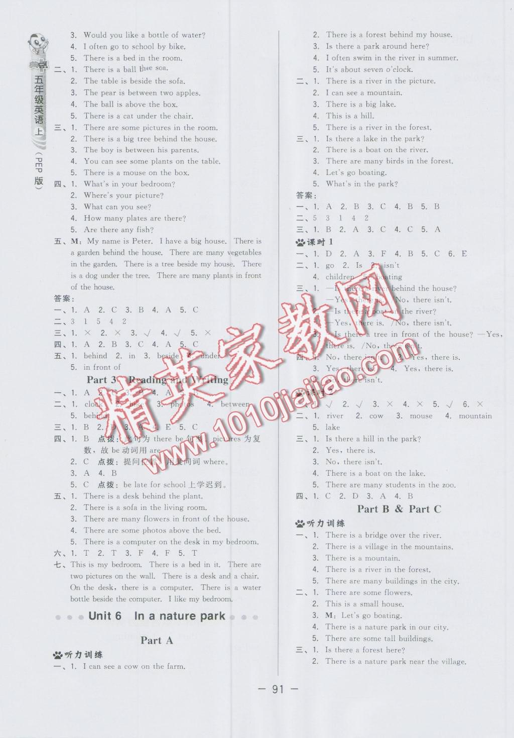 2016年綜合應(yīng)用創(chuàng)新題典中點(diǎn)五年級英語上冊人教PEP版三起 第11頁