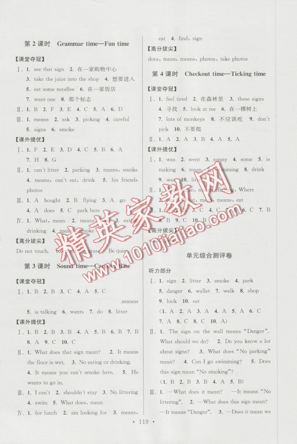 2016年高分拔尖提優(yōu)訓(xùn)練六年級(jí)英語上冊(cè)江蘇版 第9頁