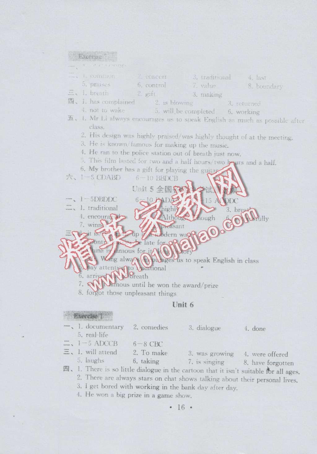 2016年综合素质学英语随堂反馈2九年级上册 第15页