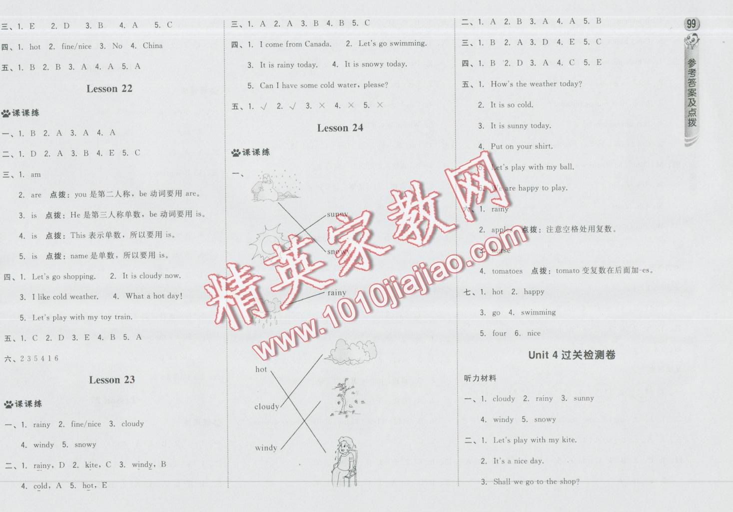 2016年綜合應用創(chuàng)新題典中點四年級英語上冊人教精通版三起 第9頁