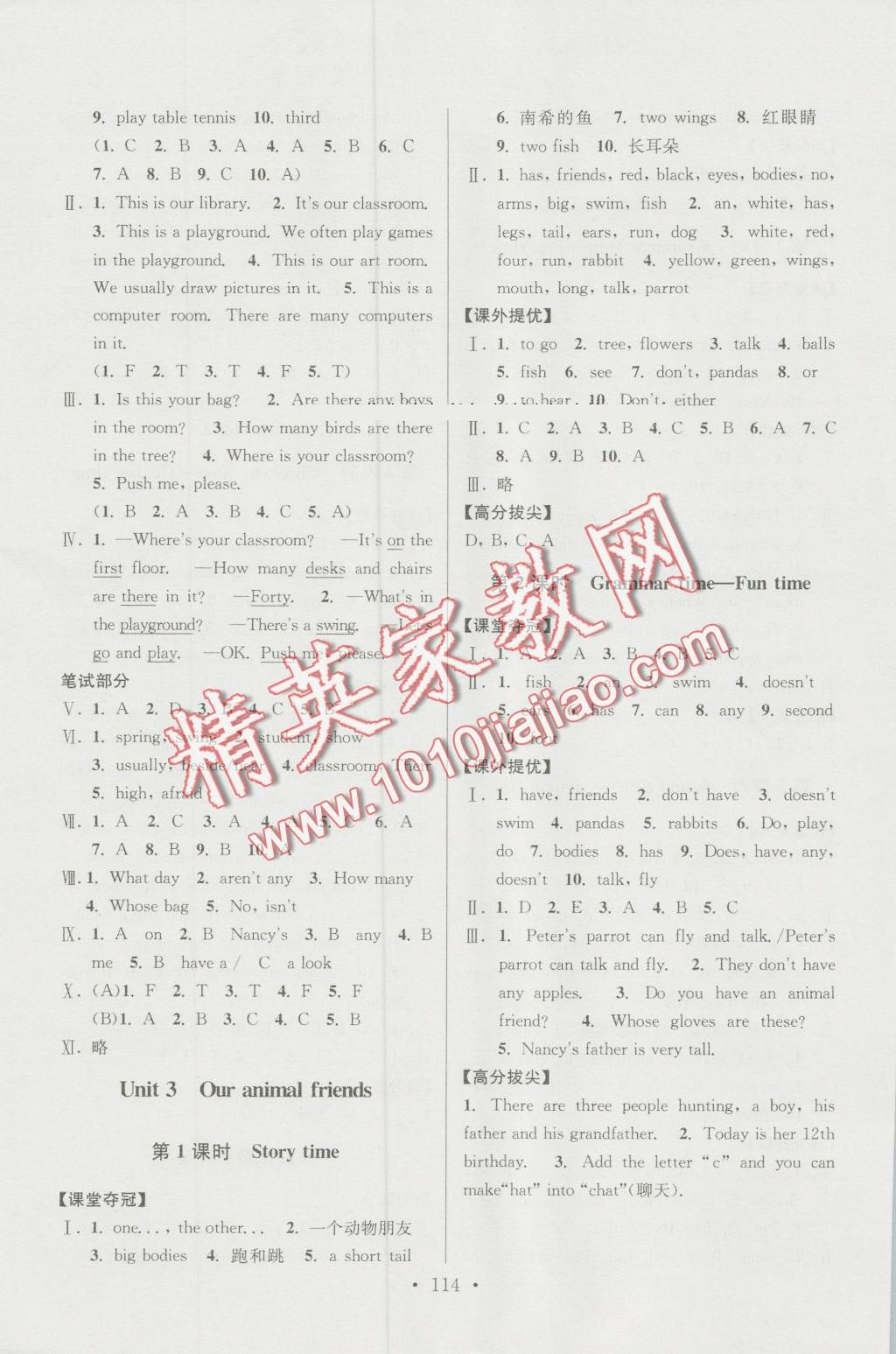 2016年高分拔尖提優(yōu)訓(xùn)練五年級(jí)英語(yǔ)上冊(cè)江蘇版 第4頁(yè)