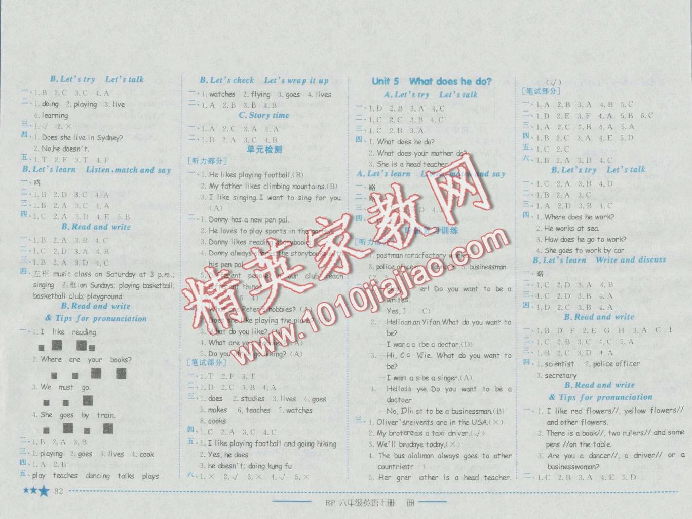 2016年黄冈小状元作业本六年级英语上册人教PEP版 第4页