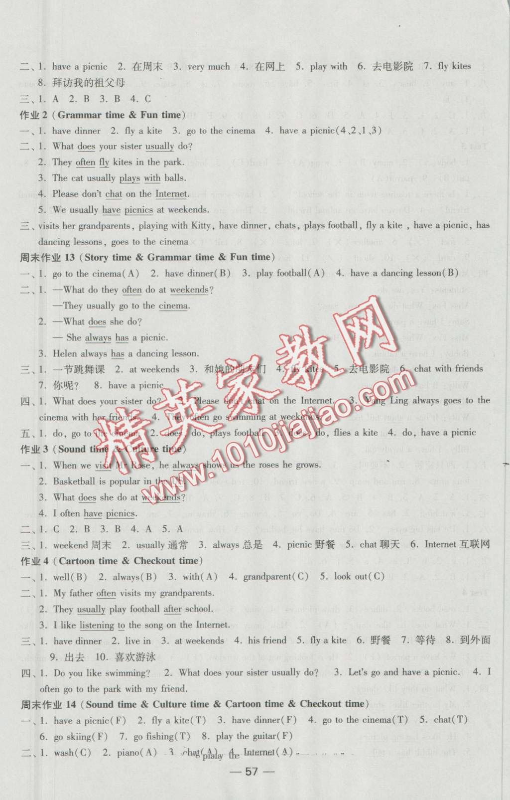 2016年随堂练1加2课时金练五年级英语上册江苏版 第9页