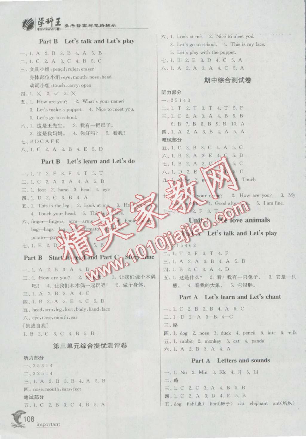 2016年實(shí)驗(yàn)班提優(yōu)訓(xùn)練三年級(jí)英語(yǔ)上冊(cè)人教PEP版 第3頁(yè)