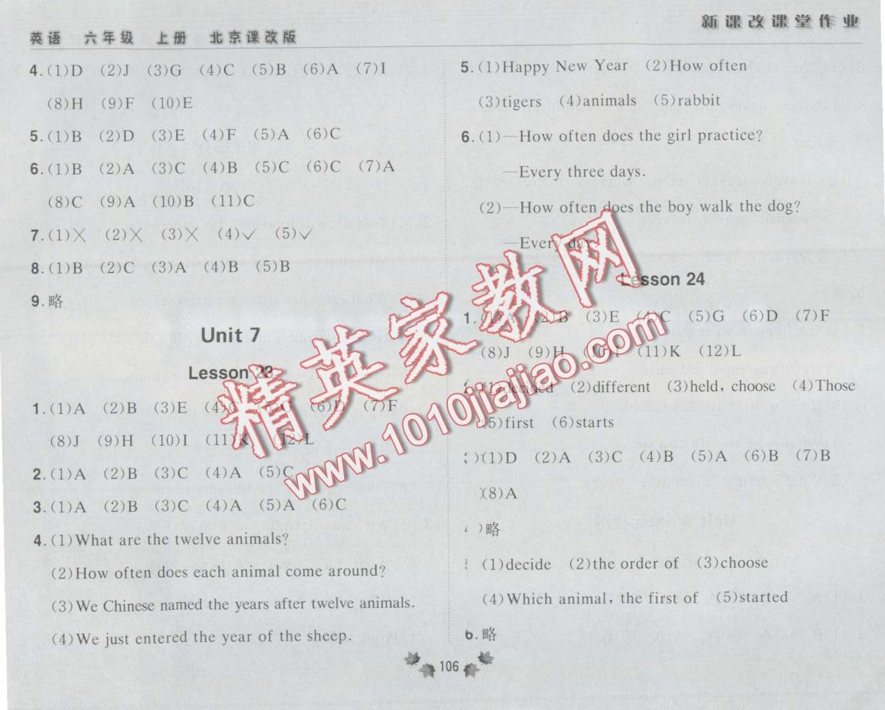 2016年新課改課堂作業(yè)六年級英語上冊北京課改版 第13頁