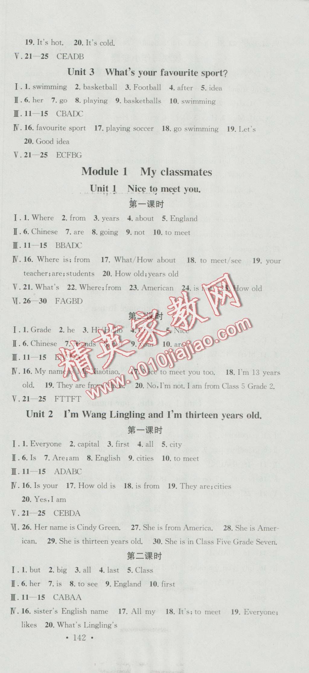 2016年名校課堂滾動(dòng)學(xué)習(xí)法七年級(jí)英語(yǔ)上冊(cè)外研版 第3頁(yè)