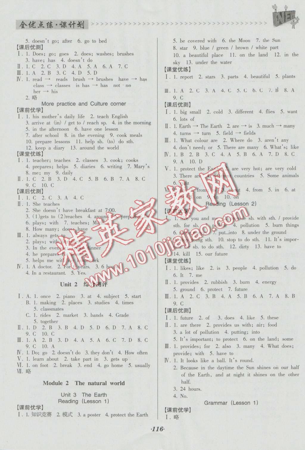 2016年全优点练课计划七年级英语上册牛津版 第4页