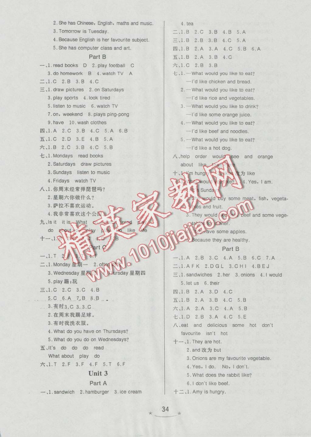 2016年小學(xué)生學(xué)習(xí)樂(lè)園隨堂練五年級(jí)英語(yǔ)上冊(cè)人教PEP版 第2頁(yè)