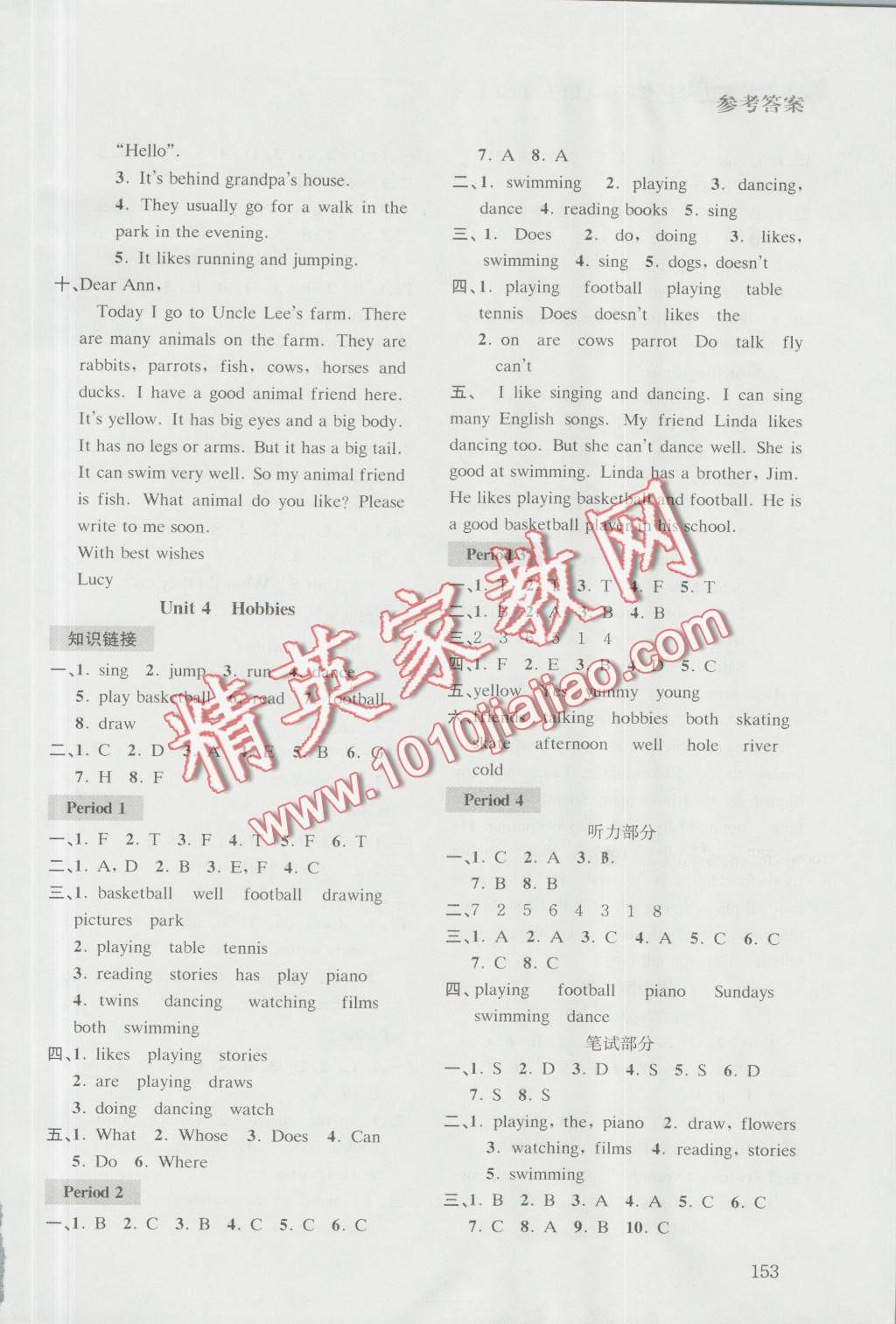 2016年課課通導(dǎo)學(xué)練五年級英語上冊 第4頁