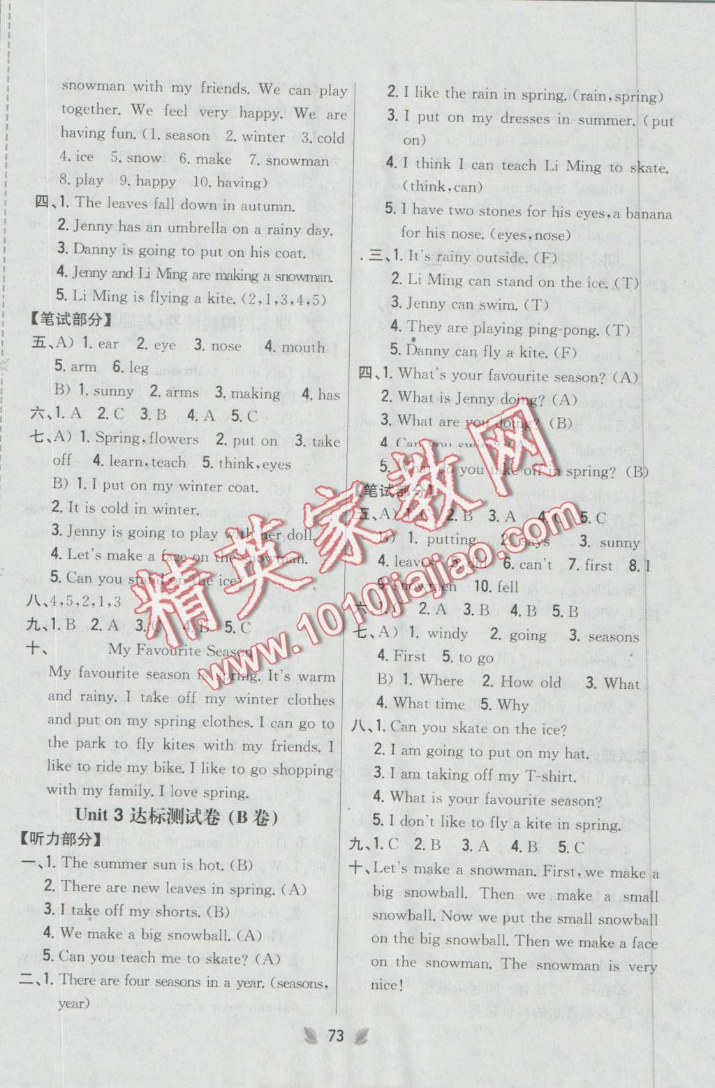 2016年小學(xué)教材完全考卷六年級(jí)英語(yǔ)上冊(cè)冀教版 第5頁(yè)