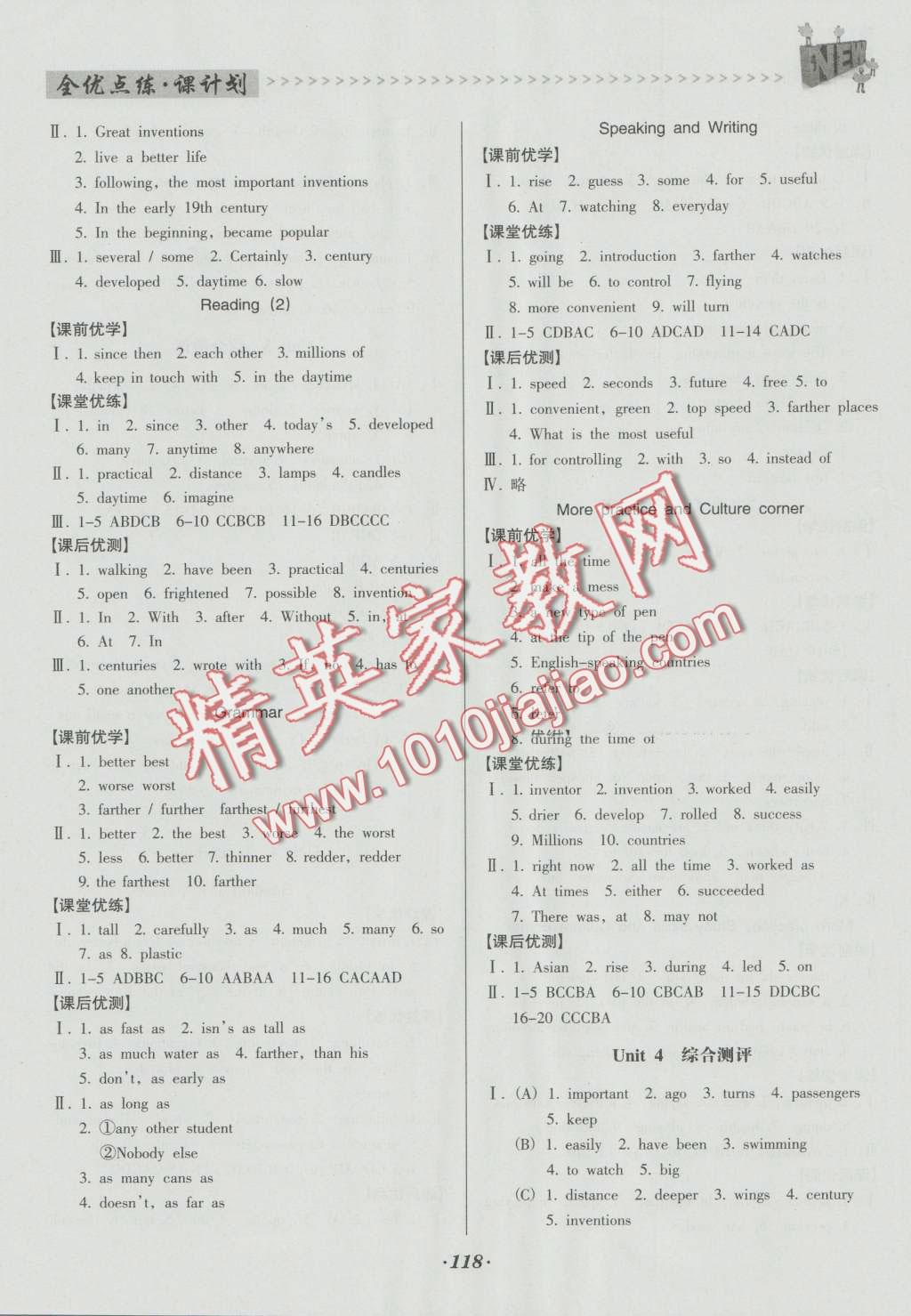 2016年全优点练课计划八年级英语上册牛津版 第6页