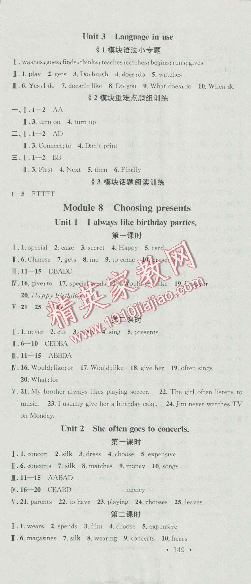 2016年名校課堂滾動(dòng)學(xué)習(xí)法七年級(jí)英語(yǔ)上冊(cè)外研版 第13頁(yè)