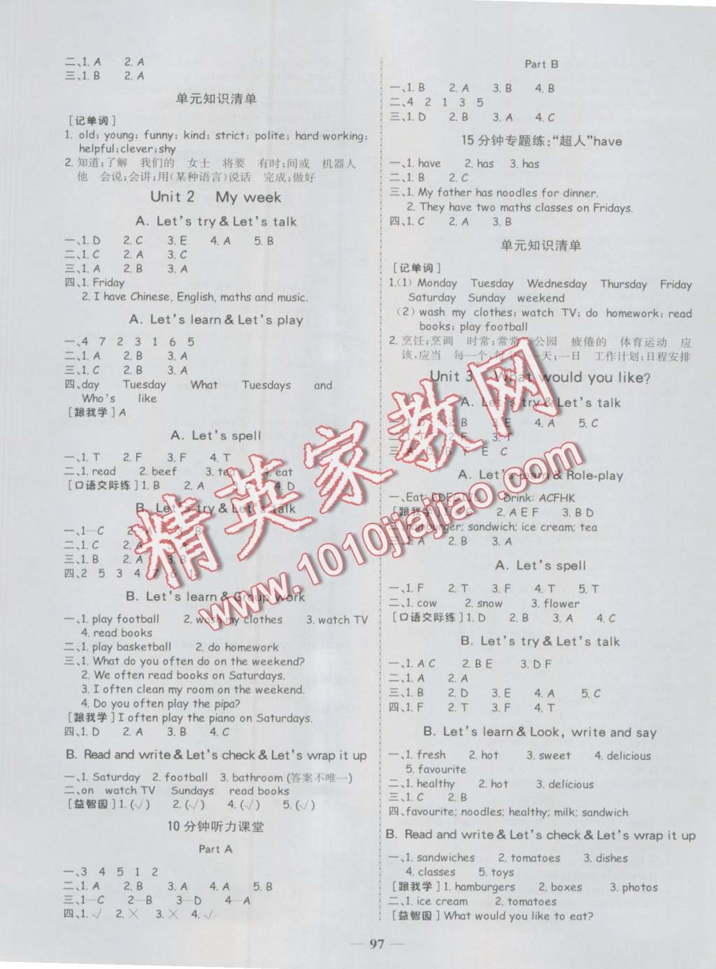 2016年世纪金榜金榜小博士五年级英语上册人教PEP版 第3页