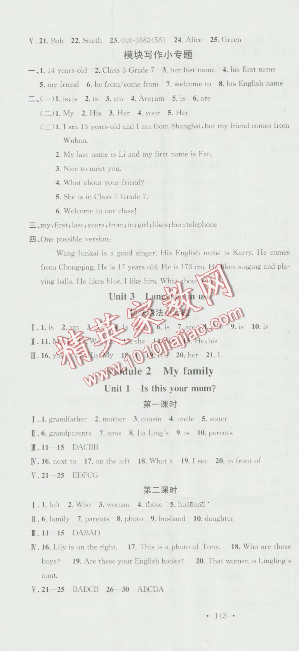 2016年名校課堂滾動(dòng)學(xué)習(xí)法七年級(jí)英語(yǔ)上冊(cè)外研版 第4頁(yè)