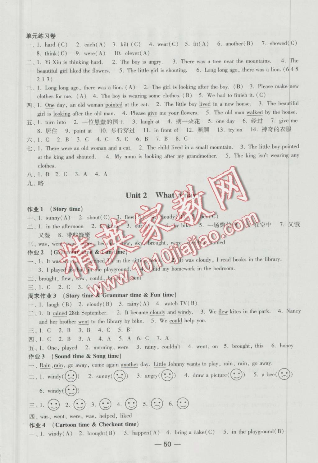 2016年随堂练1加2课时金练六年级英语上册江苏版 第2页