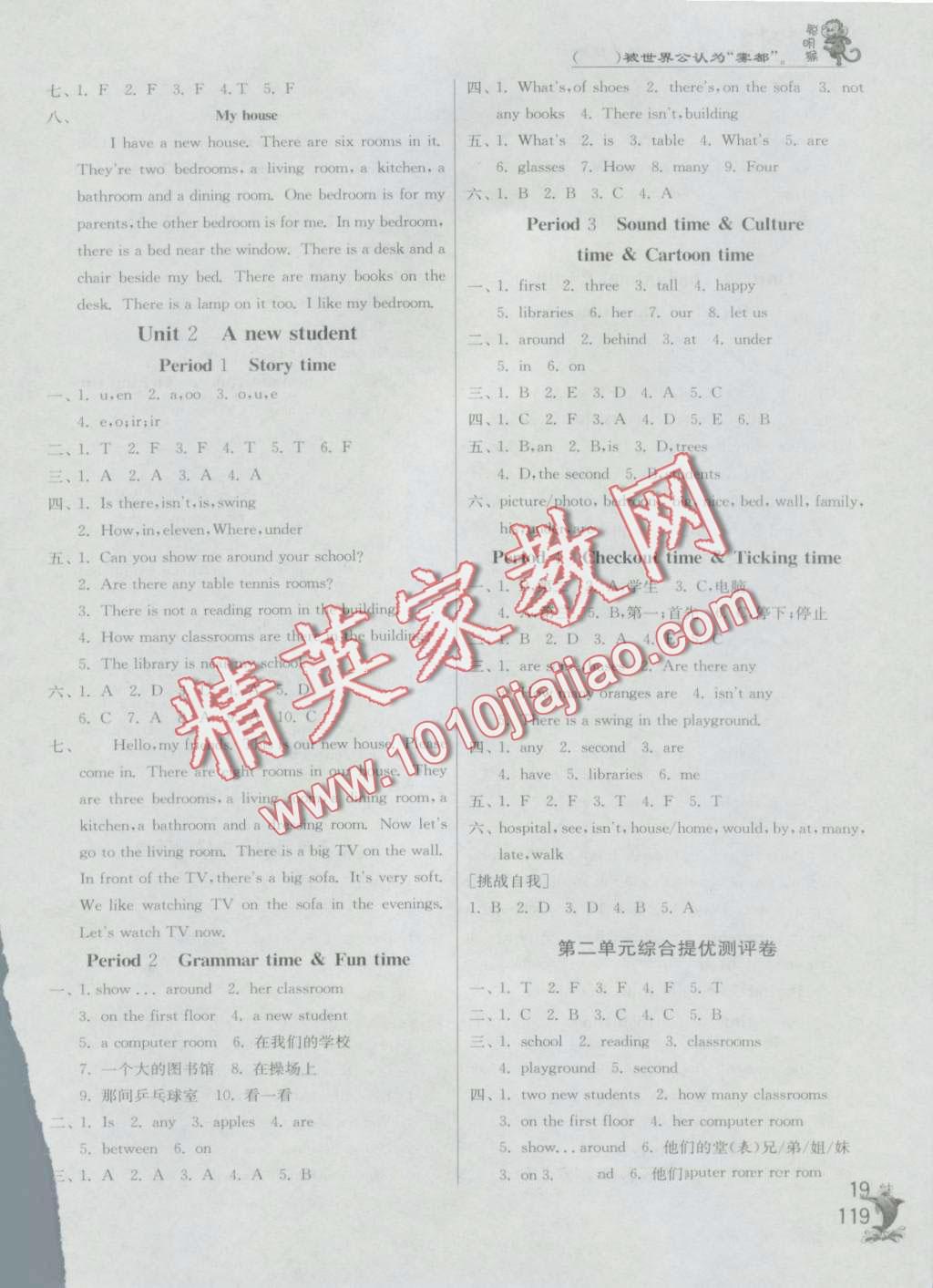 2016年實(shí)驗(yàn)班提優(yōu)訓(xùn)練五年級(jí)英語(yǔ)上冊(cè)譯林版 第2頁(yè)