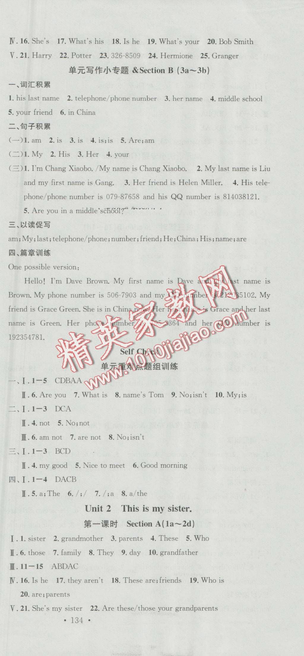 2016年名校课堂滚动学习法七年级英语上册人教版 第3页