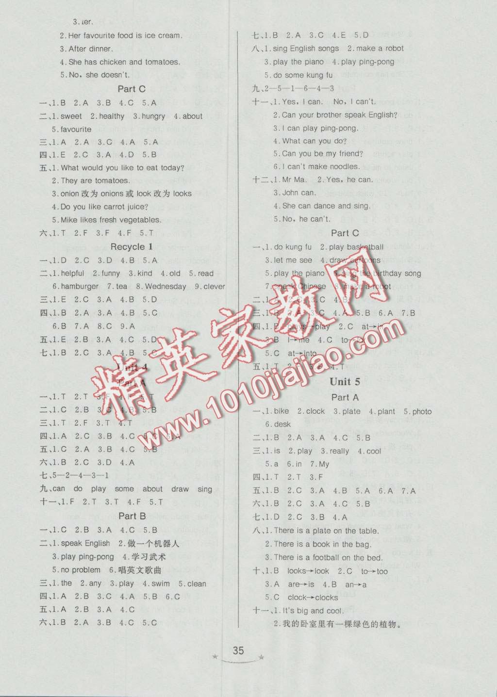 2016年小學(xué)生學(xué)習(xí)樂(lè)園隨堂練五年級(jí)英語(yǔ)上冊(cè)人教PEP版 第3頁(yè)