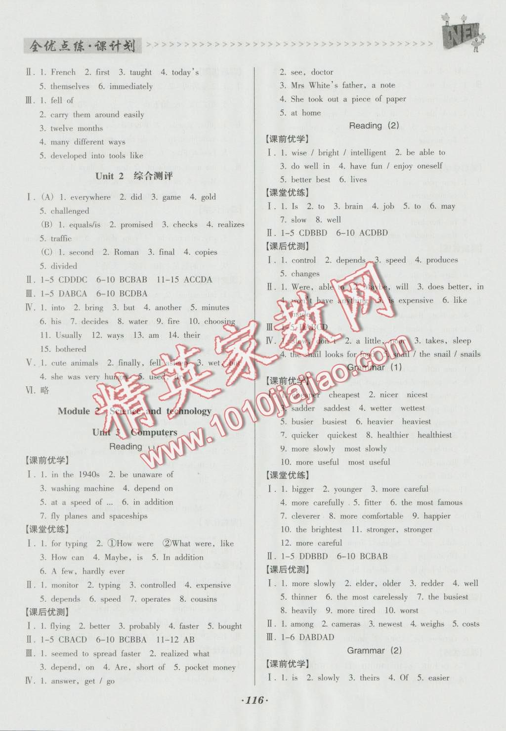 2016年全优点练课计划八年级英语上册牛津版 第4页